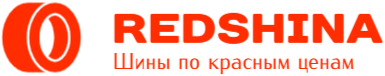 RedShina  – интернет-магазин шин в Екатеринбурге
